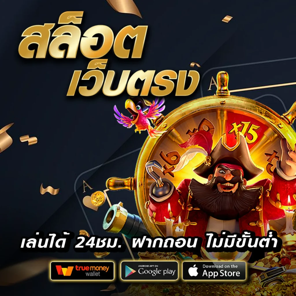 ปั่น mung kong 88