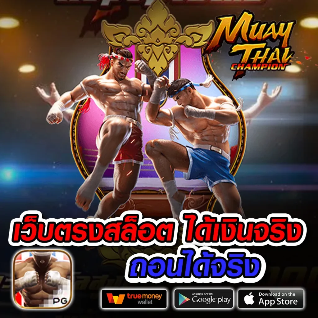 mung kong แตกง่าย